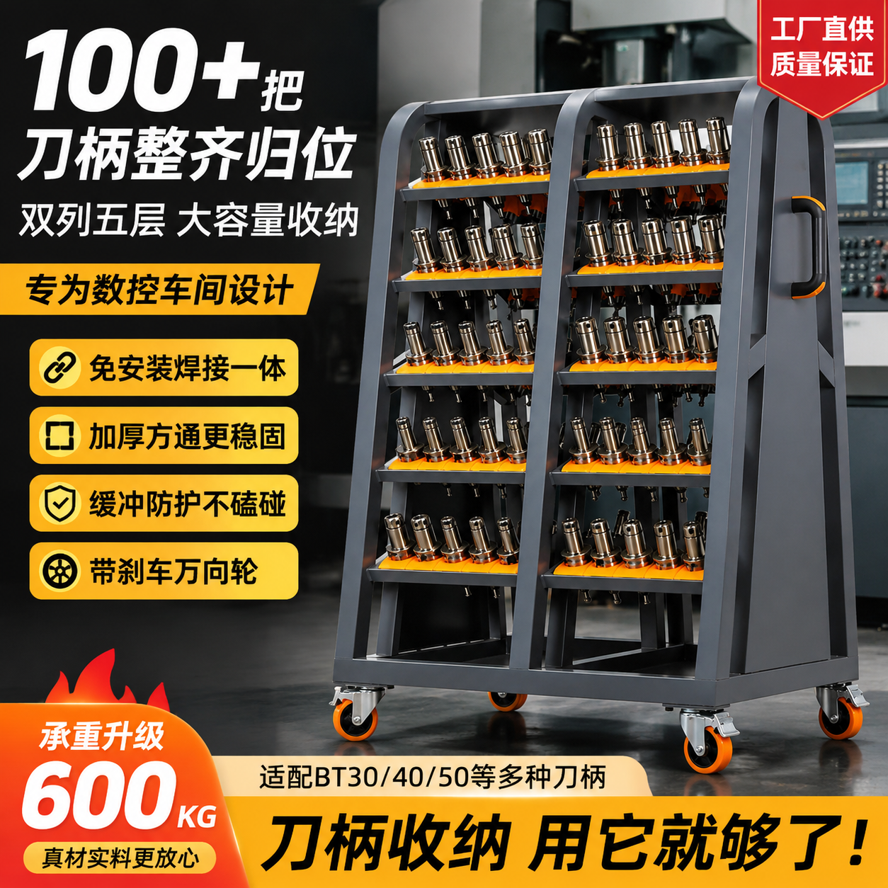 数控车间重型刀柄收纳推车