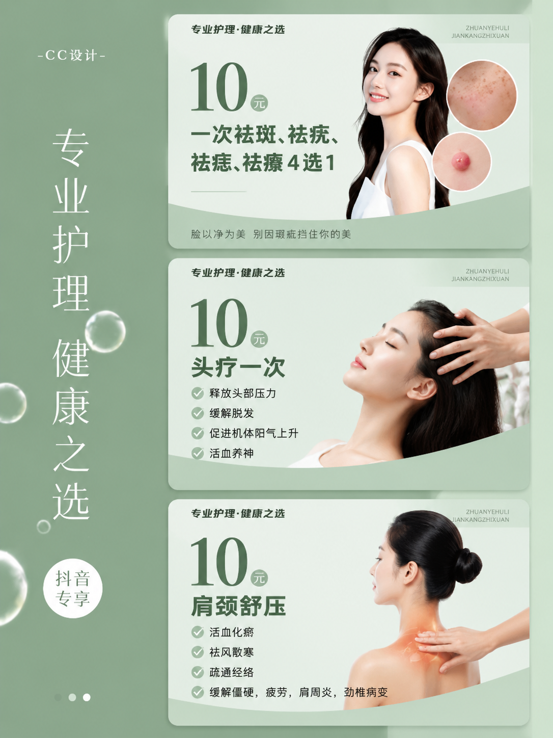 Mint Green Beauty and Wellness Service Promotion Posters